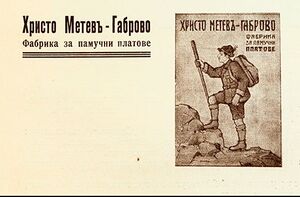 Hristo-metev-reklama.jpg
